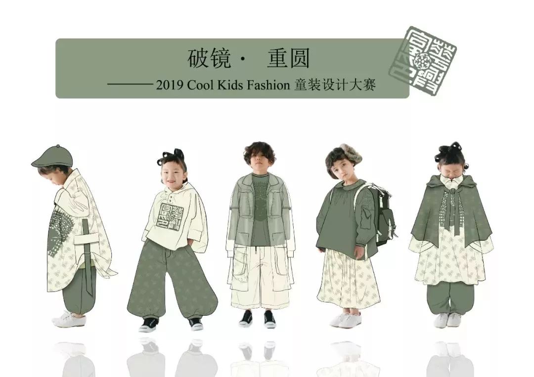 预览2019ckf童装设计大赛初评入围作品效果图