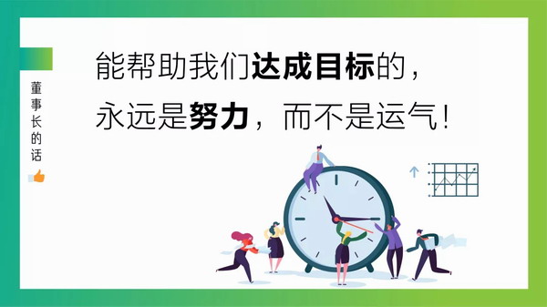 古润金:积极主动努力成为价值的创造者