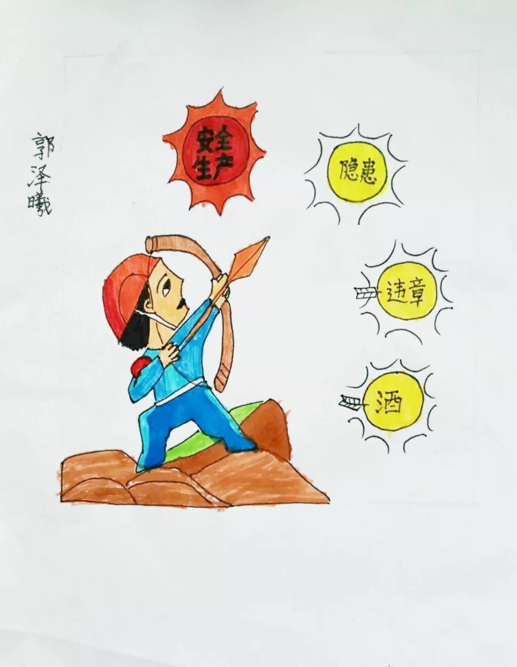 张伟安全措施要做牢亲情安全漫画寄语今年安全月,各单位围绕主题,开展