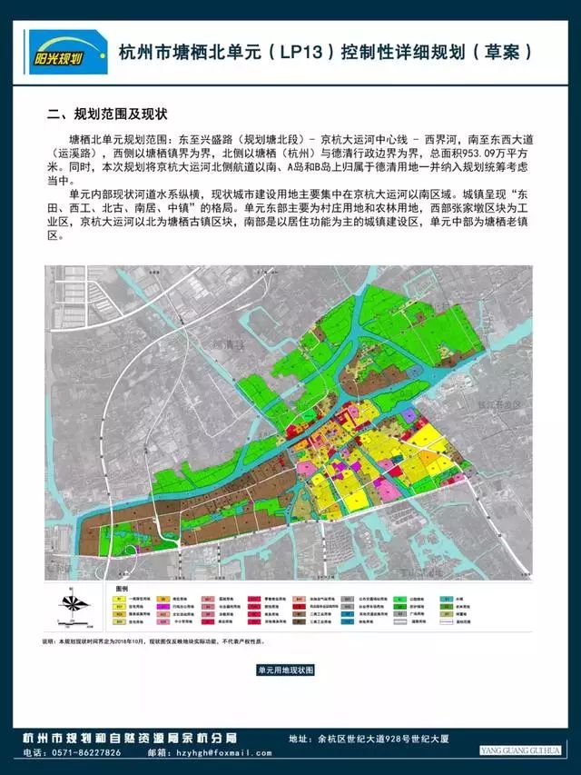 2021塘栖镇塘栖村规划图片