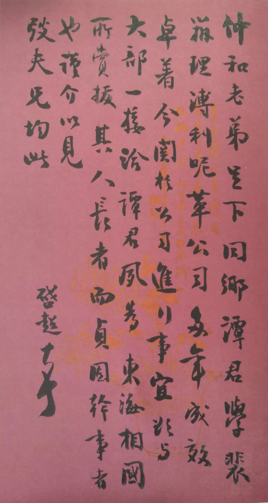 梁启超书法欣赏