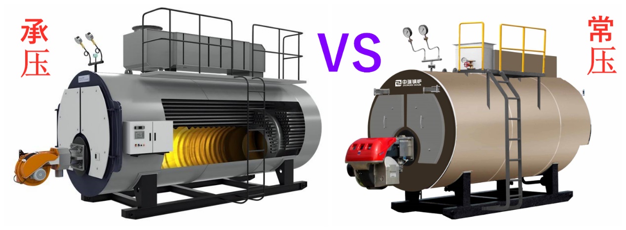 常压热水锅炉和承压热水锅炉还是傻傻分不清
