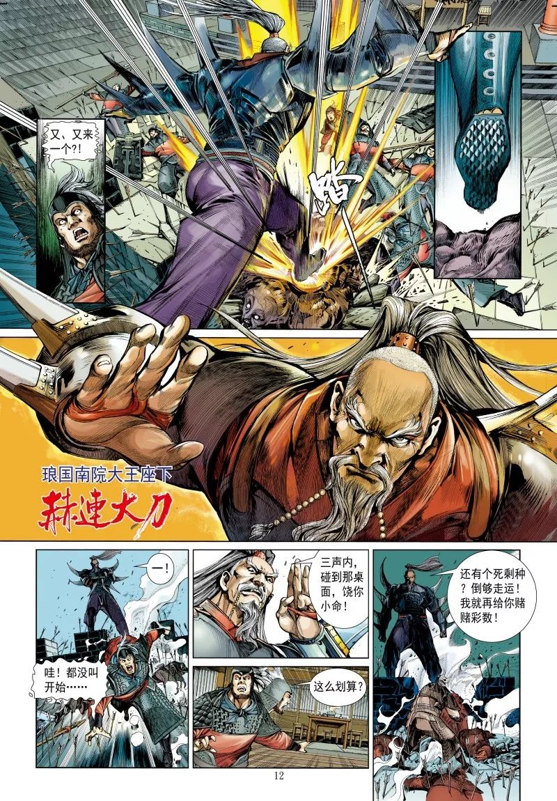 【漫更】小虎能否解救明明?|杀道行者#340上(内含精彩福利)