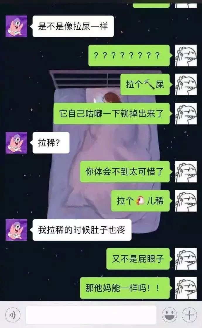 沙雕男友把卫生巾垫在了他不可描述的部位,还感叹被包起来的感觉很