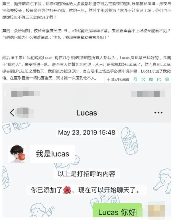 藏马回应无意说漏嘴,宝蓝宁王何去何从?_lucas