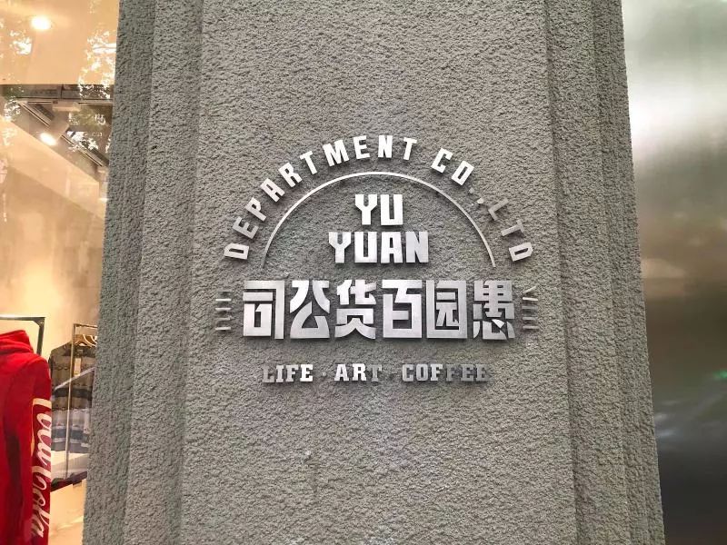 个性又好看的招牌真的很难做吗