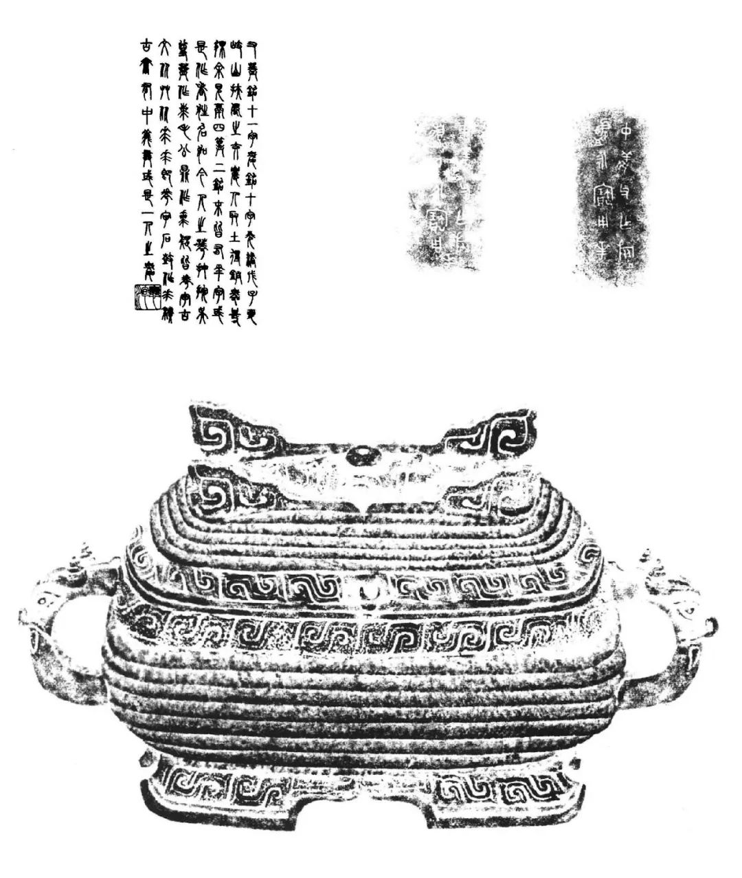 大克鼎的出土地出土时间及相关问题