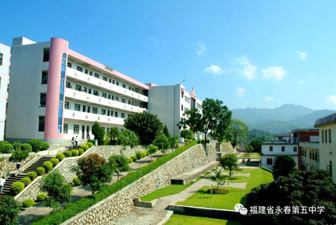 你的成长我们看得见欢迎报考永春五中高中部