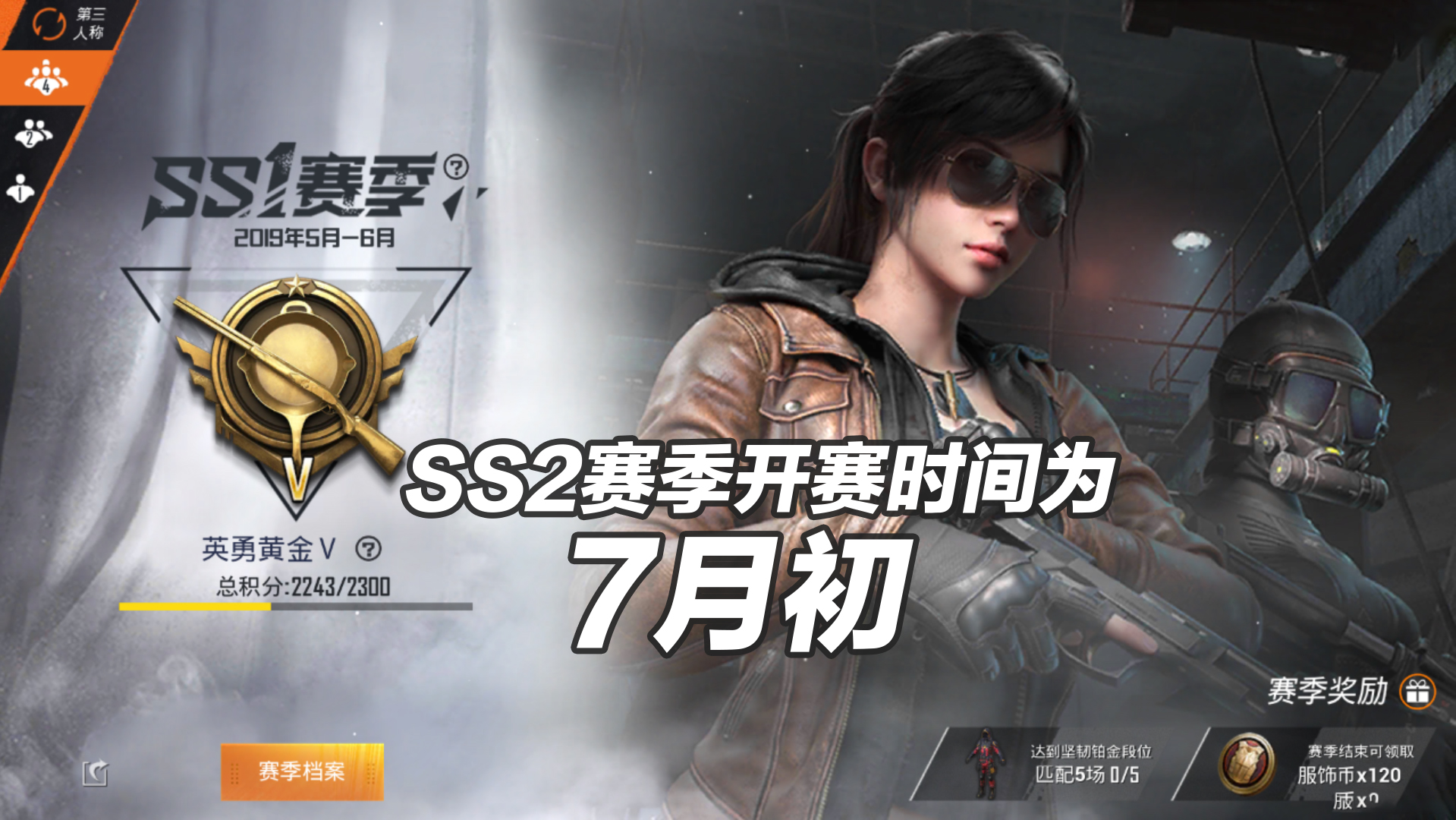 《和平精英》ss2赛季将加入"武器系统",玩家:肝已不够用!