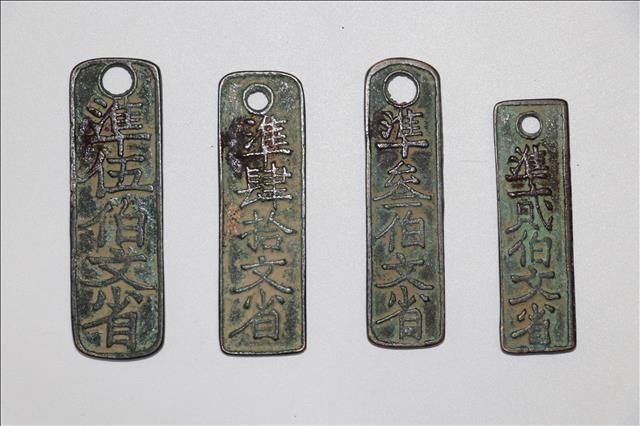 精品赏析临安府行用钱牌一组