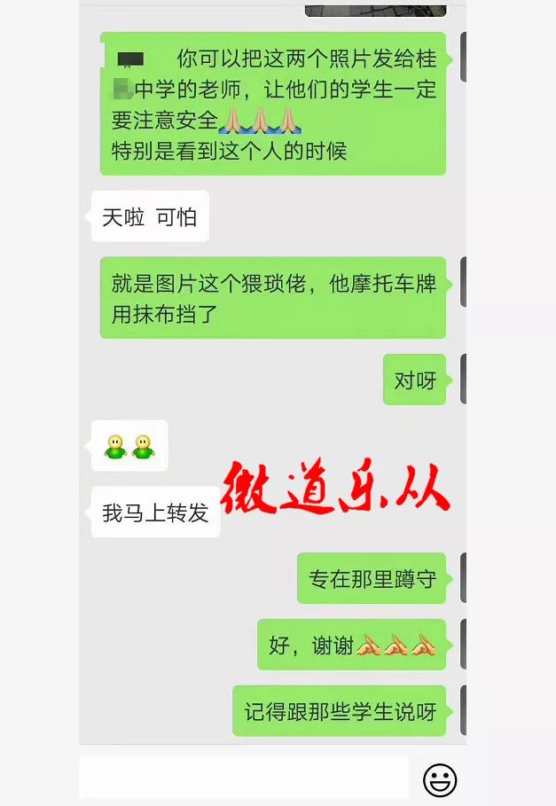 乐从惊现变态佬裸露下体做不雅动作女生给吓哭