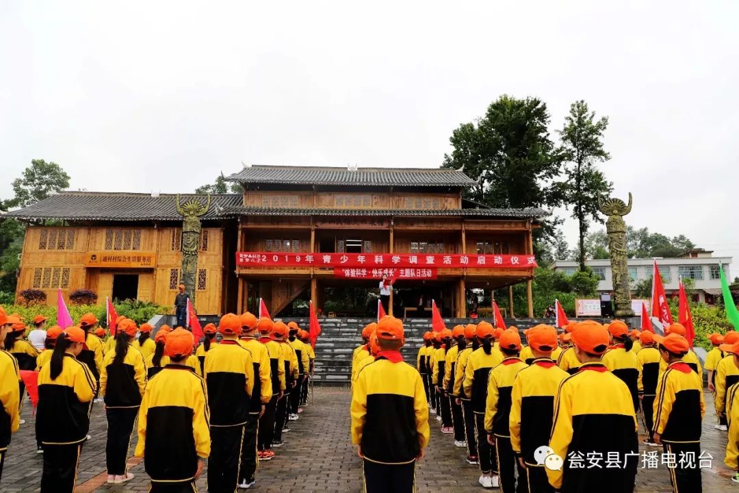 体验科学·快乐成长 瓮安八小开展青少年调查体验活动