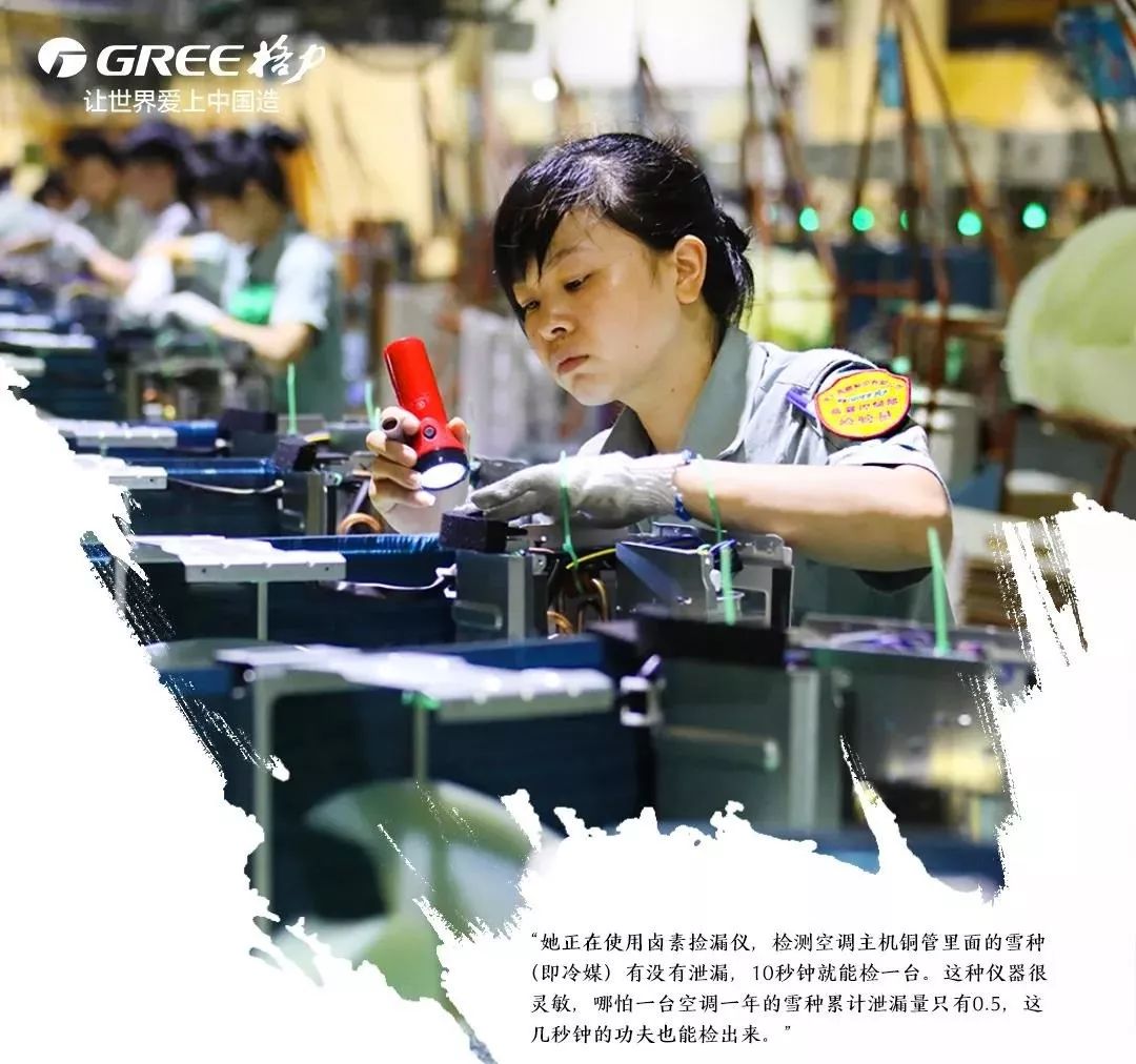 格力电器珠海总部,空调组装车间即空调二分厂内,每当空调主机排着整齐