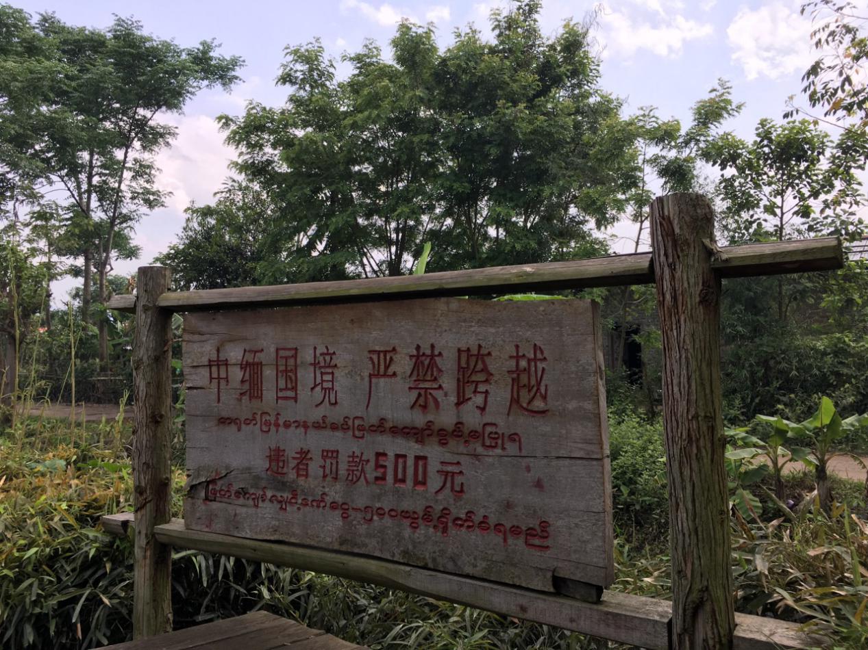 探索中缅边境的小村庄整个村有一半属于缅甸种菜都能种到国外