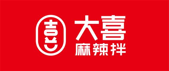 大喜麻辣拌一口入坑没有比这家更好吃的麻辣拌