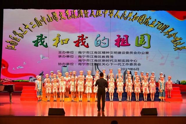 江南区举办我和我的祖国童心向党主题歌咏比赛
