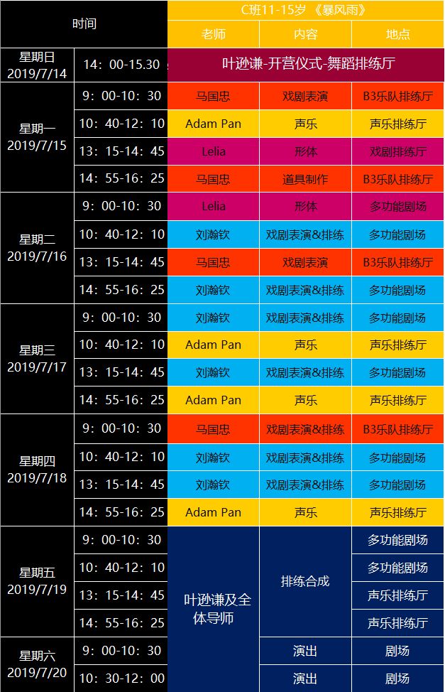 报名即送汇报演出观摩票!