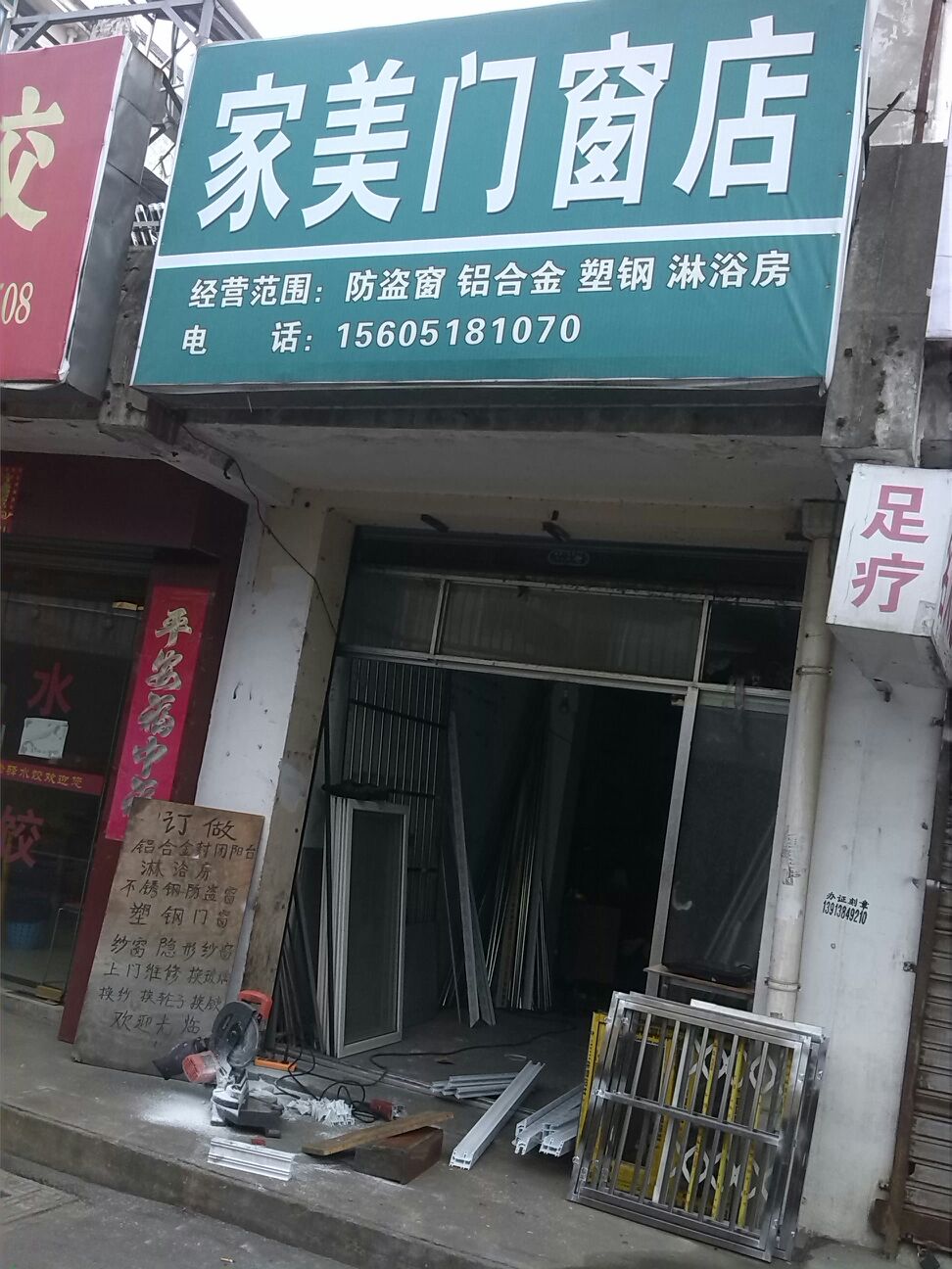 农村的门窗装修店为什么都关门了