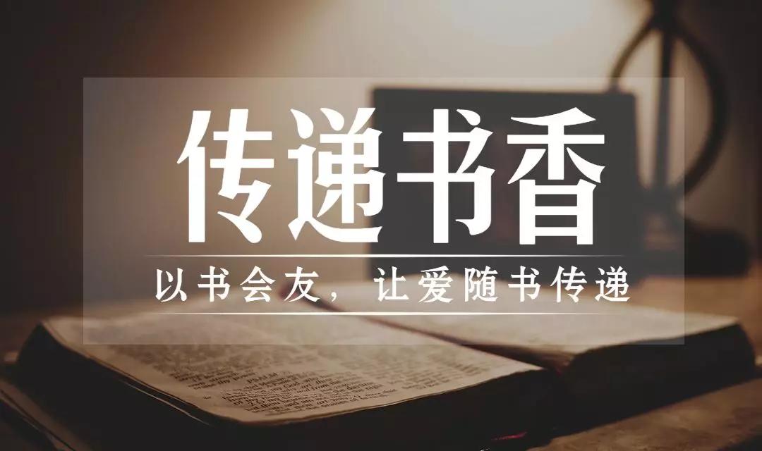 让阅读成为一种习惯尖锋龙门书友会启动