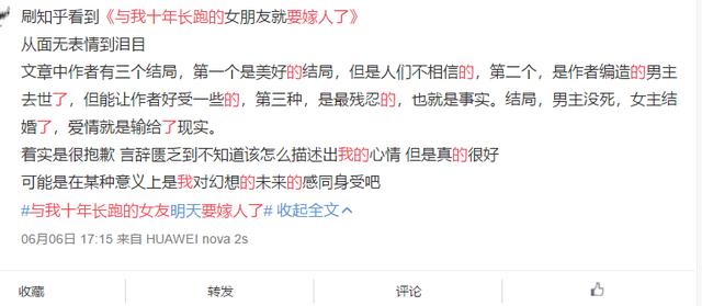 8090的回忆豆瓣最催人泪下的真实故事开拍爱情最终输给了现实