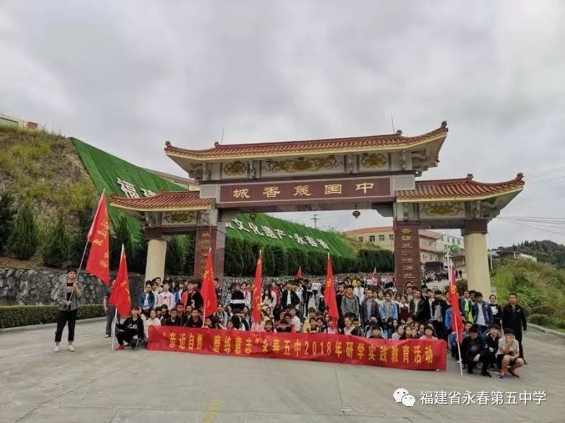 你的成长我们看得见欢迎报考永春五中高中部