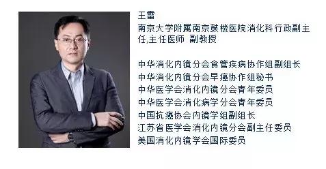 南京鼓楼医院消化内镜专家王雷徐桂芳教授将在太原市中心医院会诊手术