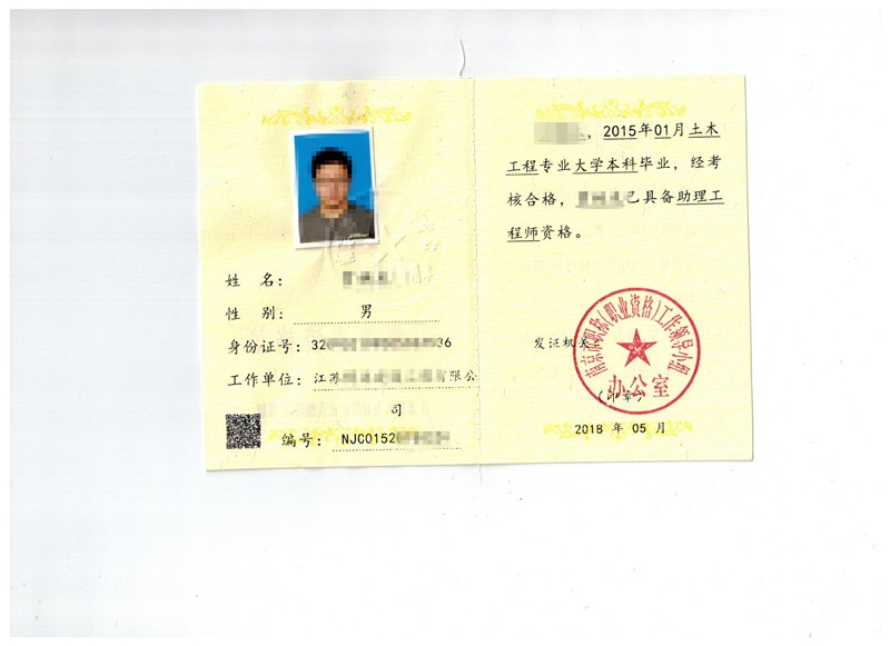 评职称的学历学位证书号 来自搜狐网