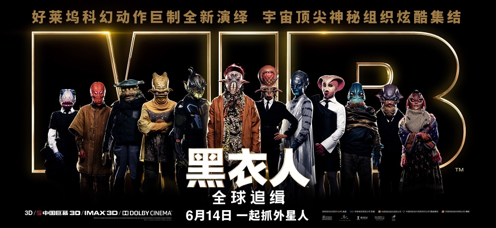 《黑衣人：全球追缉》发布中国区推广曲 网友热评“燃爆”！