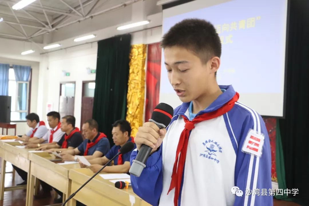 未成年人思想道德建设沙湾四中举行离队入团仪式