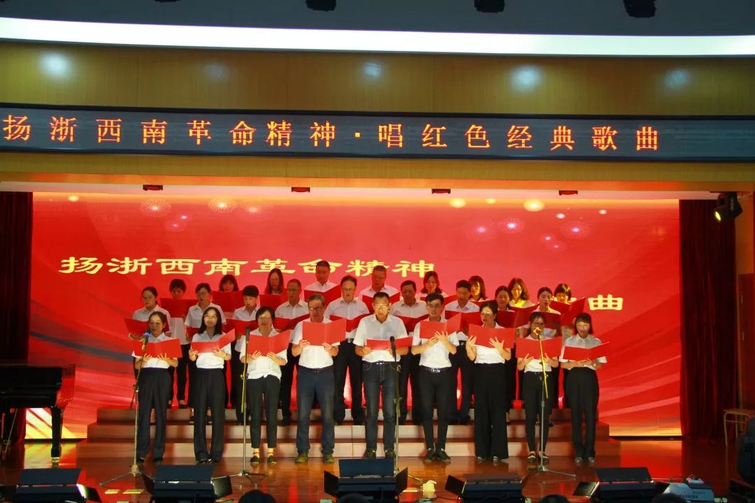 弘扬浙西南革命精神唱响红色经典赞歌丽水二中举行教职工红歌大合唱