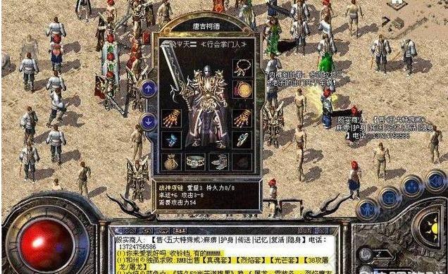 传奇战神免费阅读目录，传奇战神免费阅读目录下载