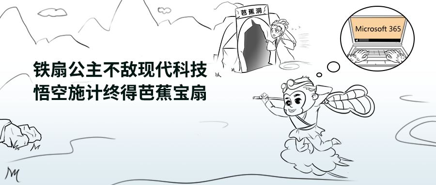 it西游记铁扇公主不敌现代科技悟空施计终得芭蕉宝扇
