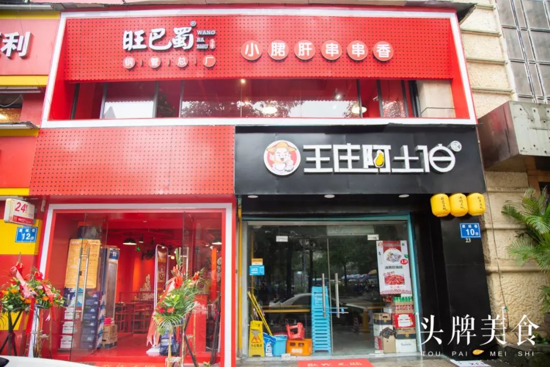 这家串串店强势开分店,直取市中心!