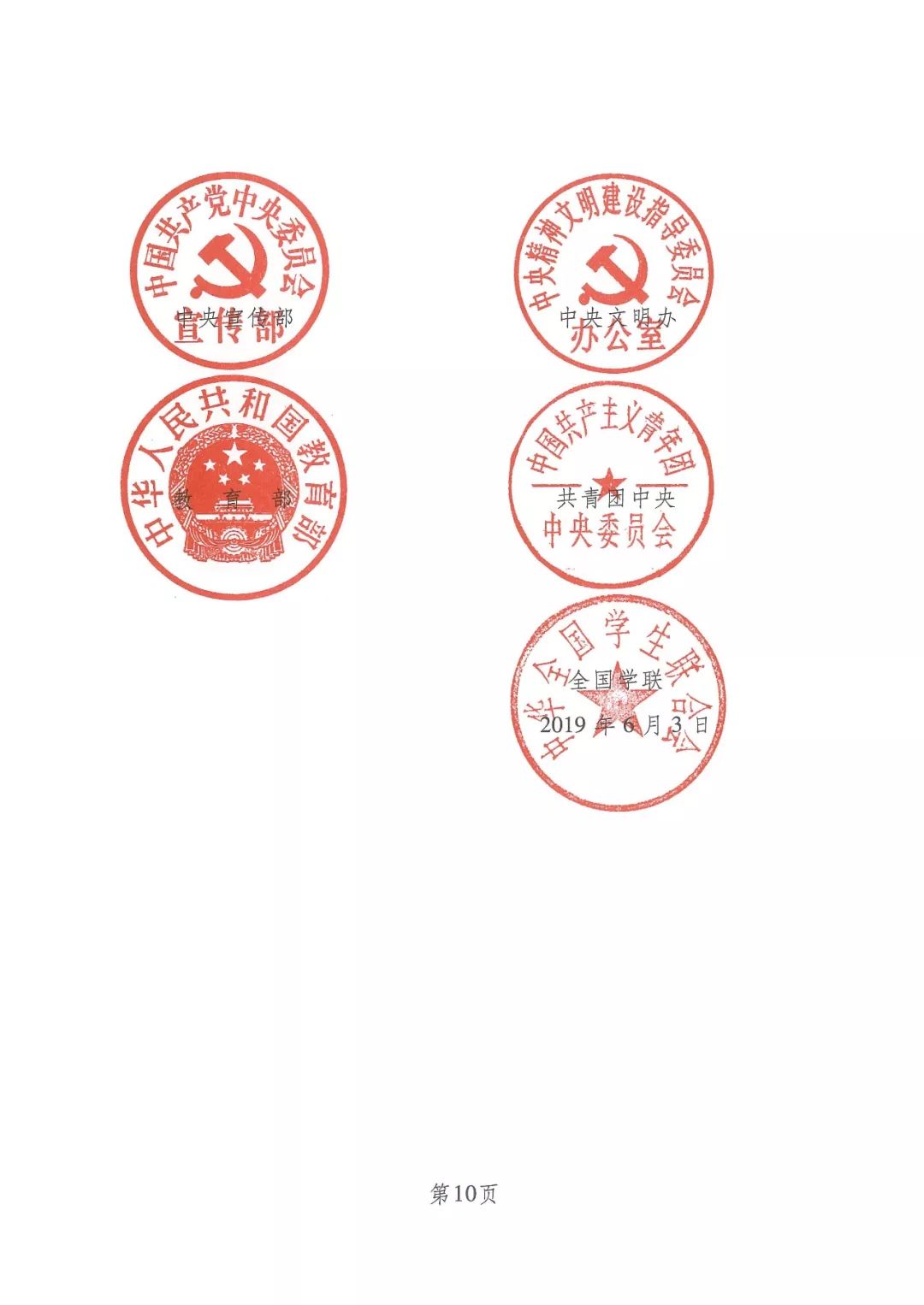 今年夏天等你来三下乡