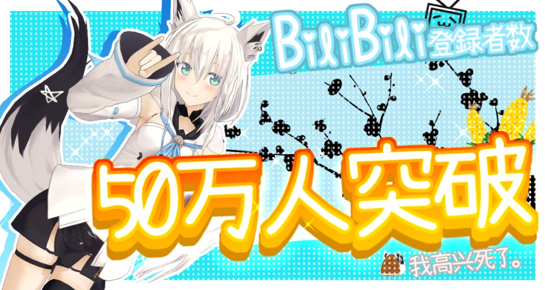 白发兽耳的虚拟主播,人美声甜的声优小姐姐,cp24漫展还有怎样的邂逅?