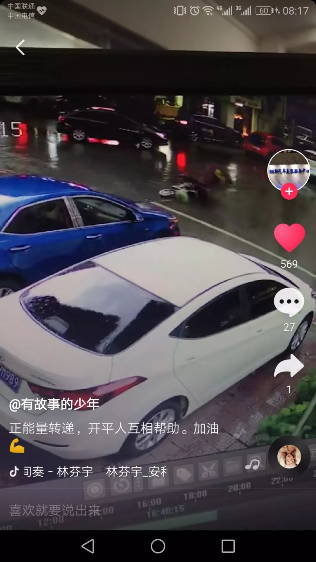 开平阿婆被狂风吹倒!这时他们出手了.