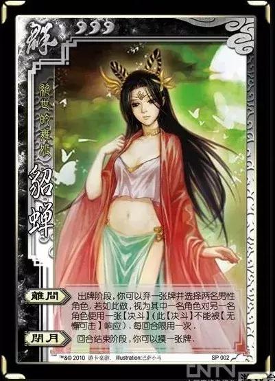 三国杀状告三国斩侵权为何最后不了了之