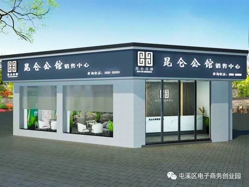 黄山市诞生首个办公社区昆仑公馆即将揭开神秘面纱