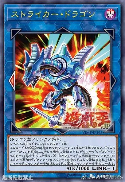 ocg本月vj附赠卡主动撞针龙