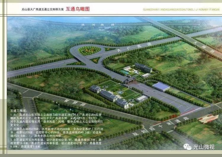 从废弃站到标杆站光山火车站恢复客运业务发展纪实