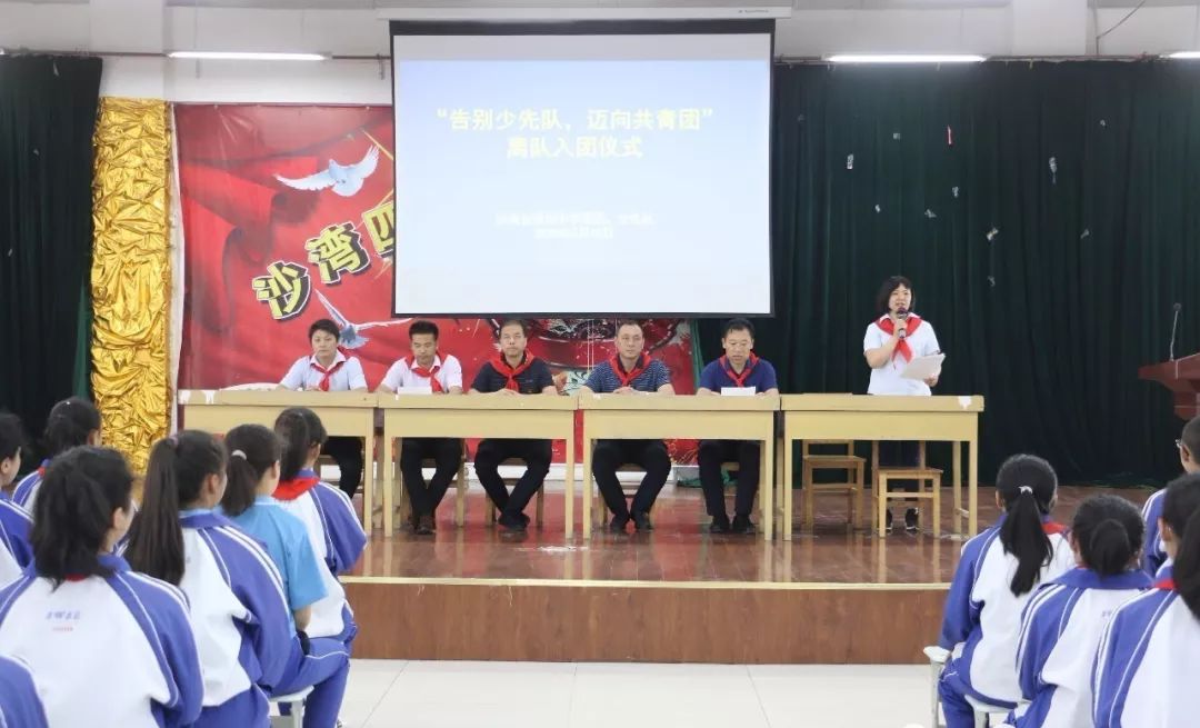未成年人思想道德建设沙湾四中举行离队入团仪式