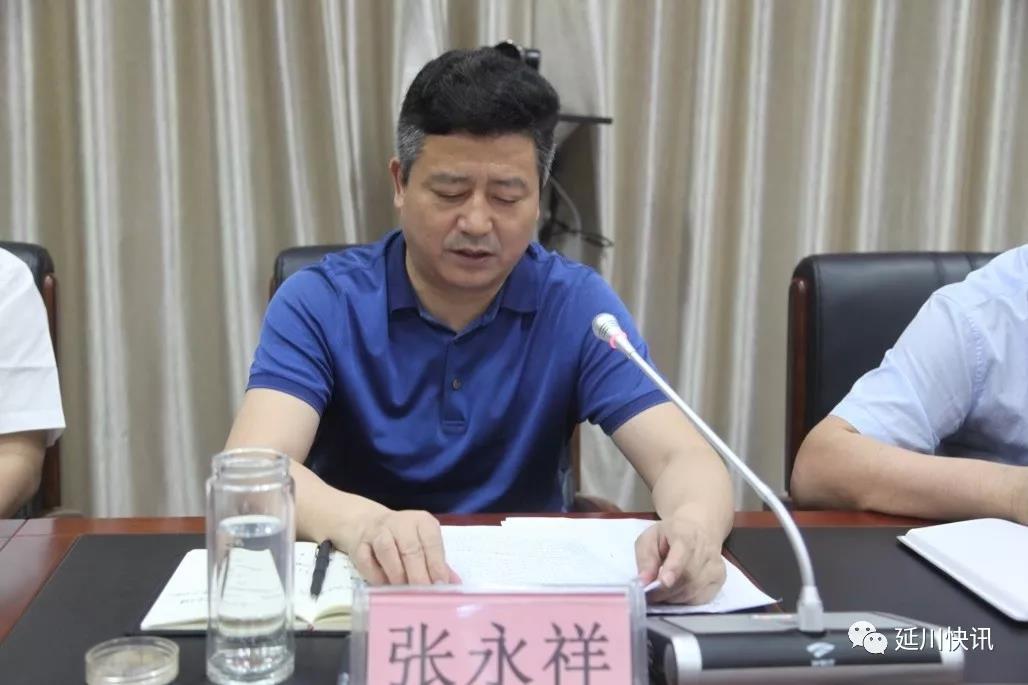 县委常委,政法委书记刘树清组织学习延安市《关于坚决贯彻中央督导组