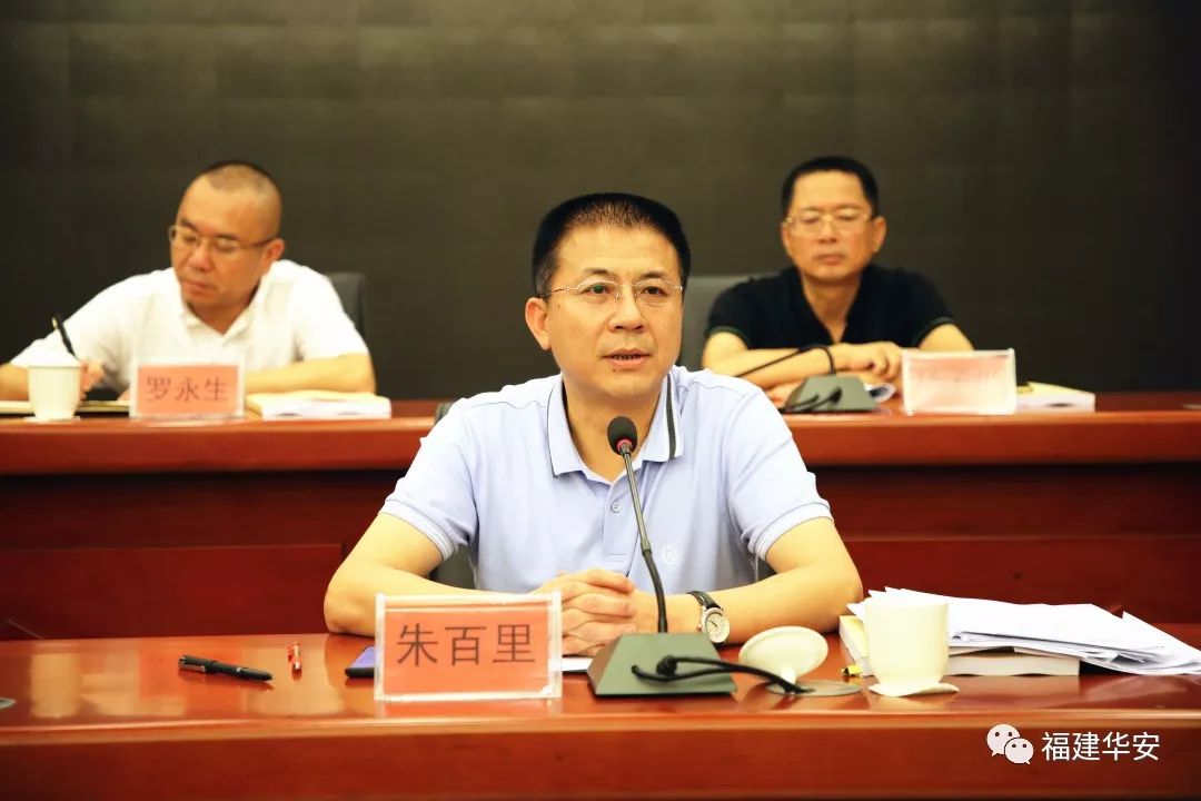 县委书记朱百里参加会议并讲话,县长陈东海主持会议.