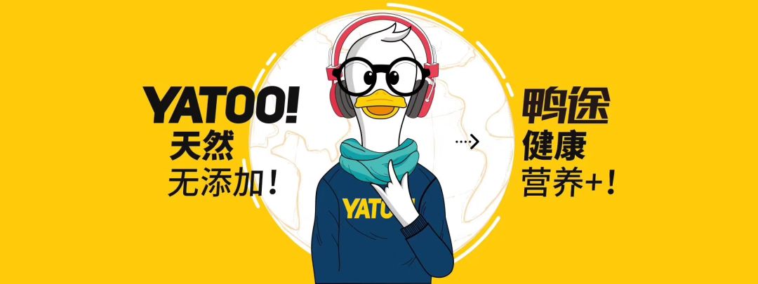 网红打卡处yatoo鸭途祁门店开业啦