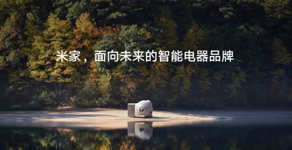 当低价成为小米家电的最大卖点，专业和自主创新门槛被践踏-家电圈官网