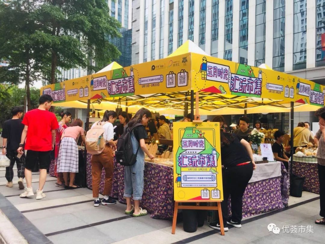 6月保利时光汇·克洛维市集延期招募:_创意