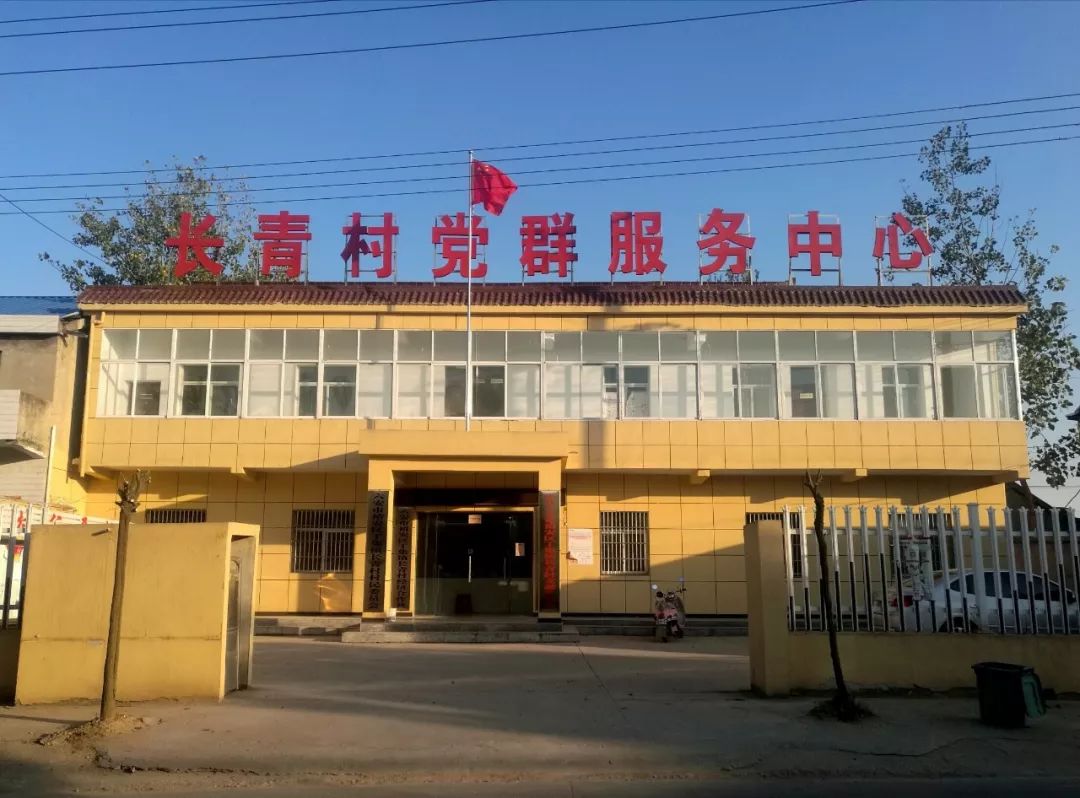 魅力丁集奋进中的长青村