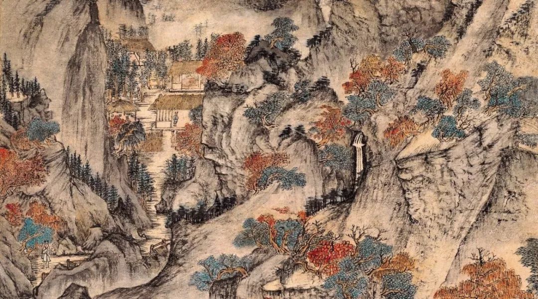 赏画| 王蒙《葛稚川移居图》