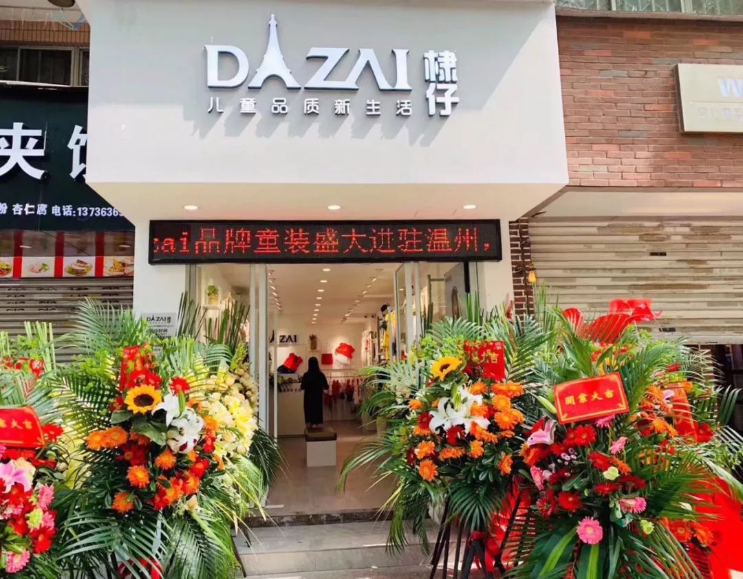 DIZAI童装图片