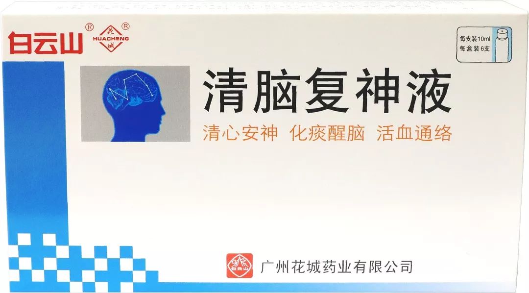 功能主治:清心安神,化痰醒脑,活血通络.